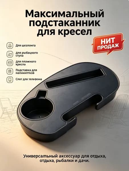 Запчасти для стула