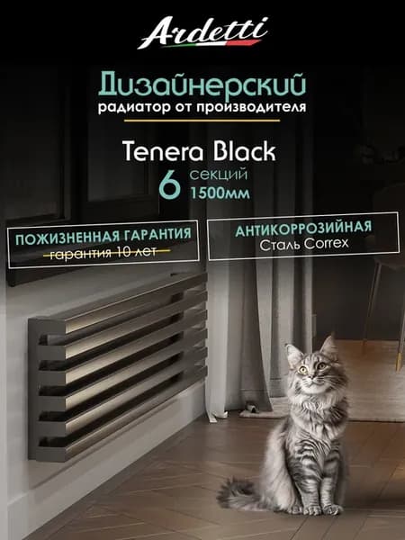 Горизонтальный трубчатый радиатор 60х30 1500 мм, 6 секций