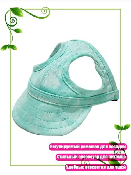 Кепка-уточка для собак, 4 - M