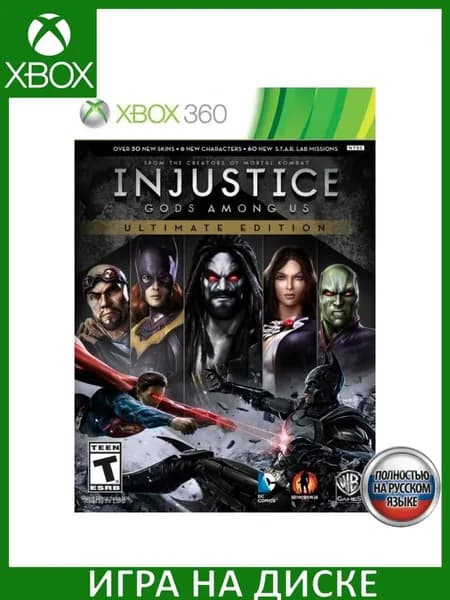 Игра Injustice: Gods Among Us Ultimate Edition Xbox 360, Xbox One Русская Версия Диск