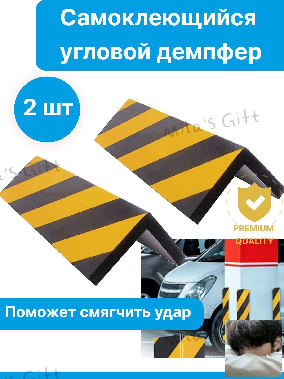 Демпфер автомобильный, 2 шт.
