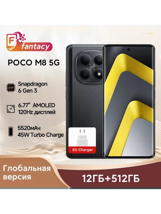 Смартфон M8, 12 512ГБ, global