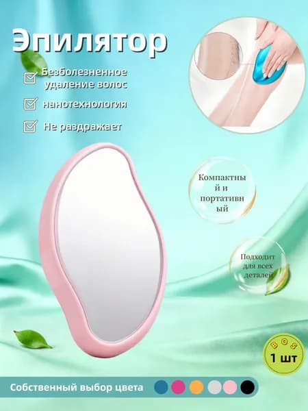 Эпилятор modelName-7195015928553472
