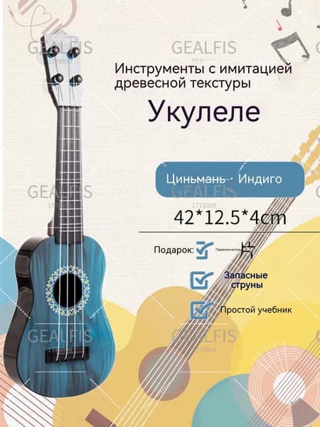 Гавайская гитара GEALFIS, 17 дюймов, для начинающих и детей, нейлоновые струны с громким звуком