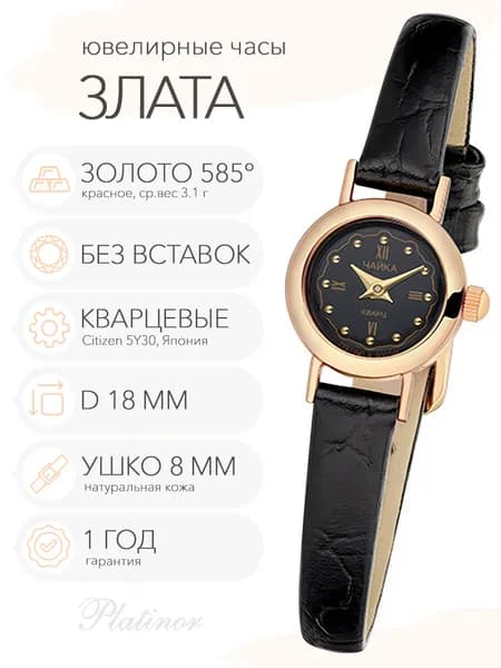 Женские золотые часы Чайка Злата, арт. 44130-1.546