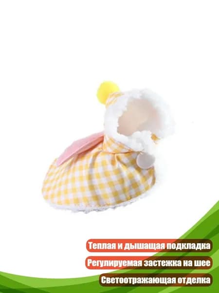 Водоотталкивающие накидки для попугаев защита от холода регулируемые для ежедневного использования, Желтый - L