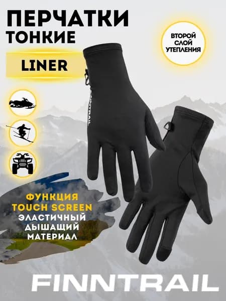 Перчатки снегоходные FINNTRAIL Перчатки