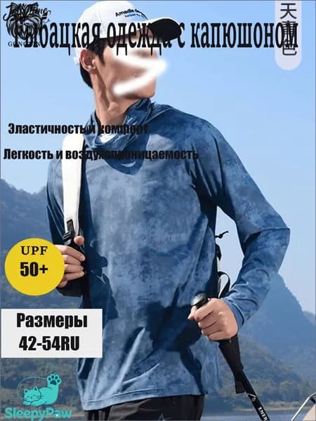 джерси для рыбалки/Быстросохнущий дышащий рыболовный костюм для защиты от солнца