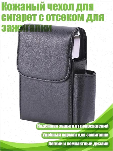 Кожаный чехол для сигарет с отсеком для зажигалки, Личи Узор Черный