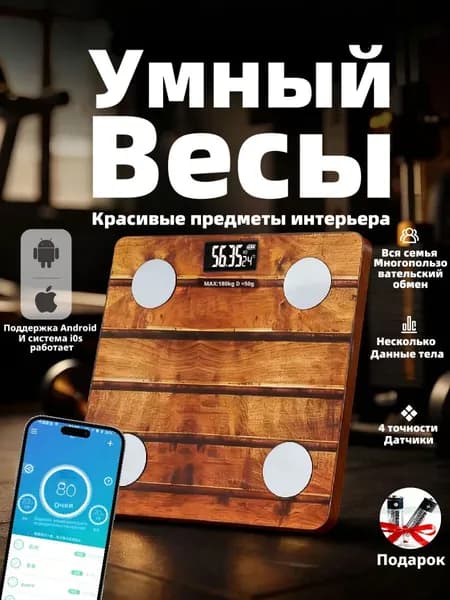 Напольные весы healthgenie, нагрузка 180 кг, точность 5 г