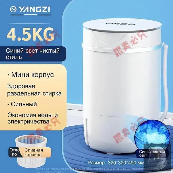 Центрифуга для отжима белья