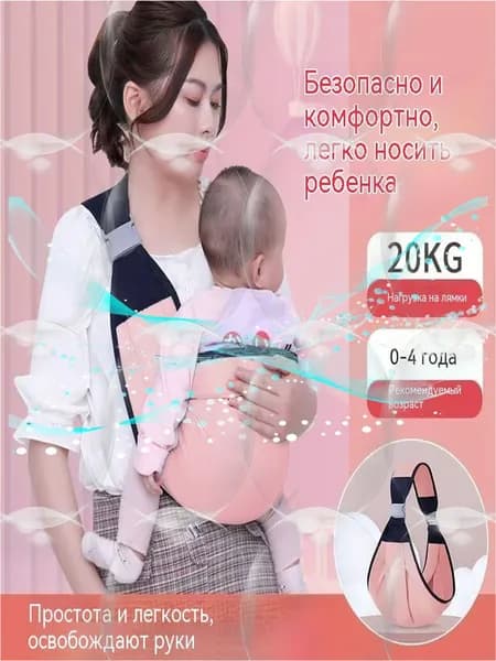 Слинг-переноска для детей, эргономичный рюкзак-кенгуру для новорожденных до 20 кг, от 0 до 4 лет