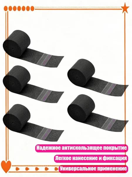 Торцевая лента для ракетки
