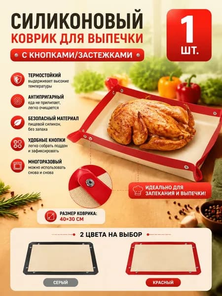 Противень, 40 см х 30 см