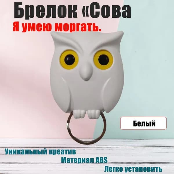 счастлив Ключница настенная с 1 крюч., 1 шт