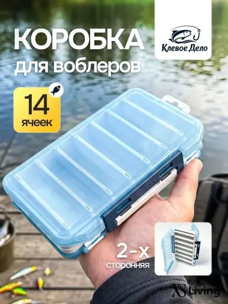 Органайзер для рыбалки, двухсторонний / Коробка для приманок, воблеров рыболовная, малая AQUATECH, синяя