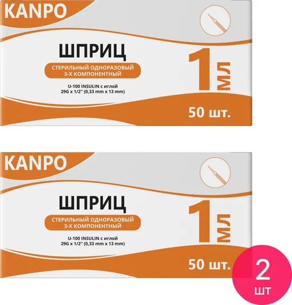 Kanpo / Канпо Шприц медицинский инсулиновый одноразовый стерильный трехкомпонентный с иглой 29G 0.33х13мм 1мл, 50шт. / медицинское изделие (комплект из 2 шт)