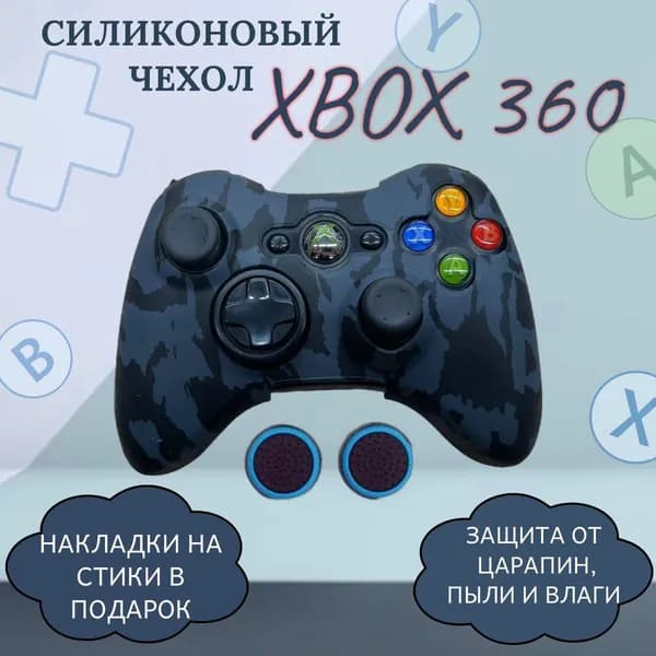 Силиконовый чехол для геймпада Xbox 360 / Камуфляж Черный