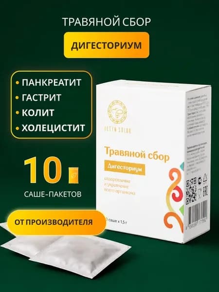 Травяной сбор Дигесториум при гастрите и панкреатите