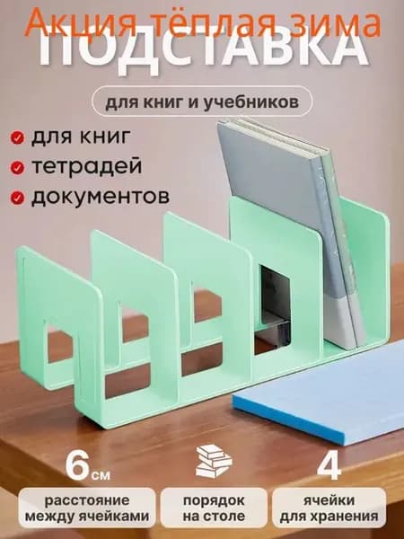 Оплачивайте позже