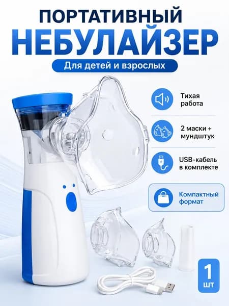 Косметологический комбайн