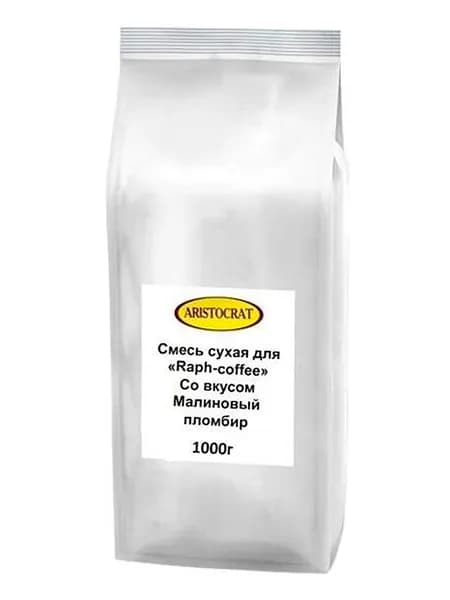 Aristocrat Смесь со вкусом Малиновый пломбир для молочных коктейлей, раф-кофе 1 кг