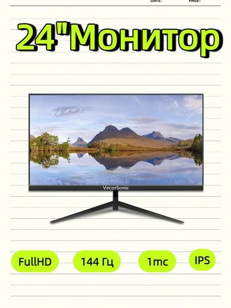VecorSonic 24" Монитор 144 герц, FULL-HD, IPS (3C24  1k 144Hz ZH-HS48), IPS, 1920x1080 Full HD, 144 Гц, черный матовый
