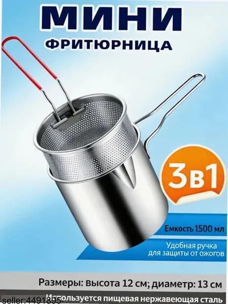 Электрическая фритюрница с ручкой для идеального картофеля фри