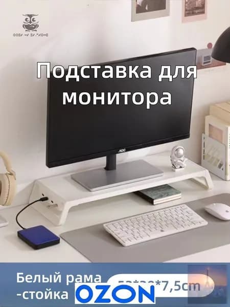 Подставка для монитора с USB-хабом - полка под монитор на стол с портами