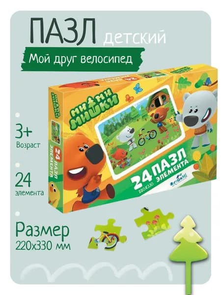 Пазл развиввающий для детей МиМиМишки "Мой друг велосипед" 24 элемента, 04356