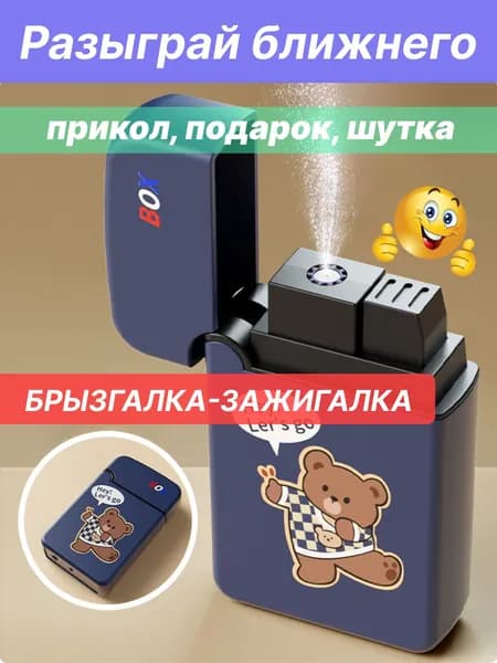 Сюрприз, подарок с приколом, сувенир, подарок прикол.