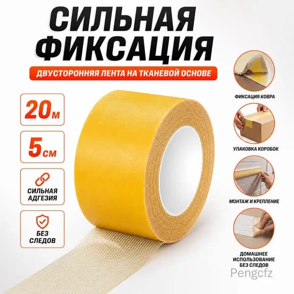 Клейкая лента канцелярская 10 мм x 10 м, 1 шт.