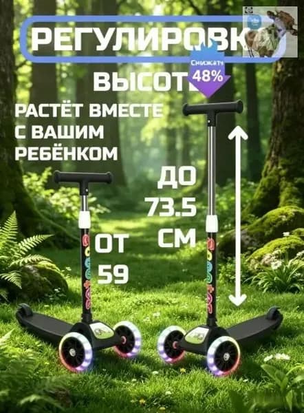Самокат трехколесный, черный