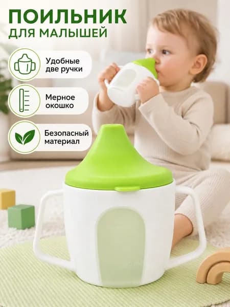 обучающая чашка