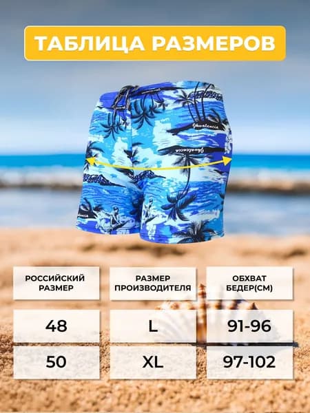 Плавки купальные боксеры GHJ Бутик, 1 шт
