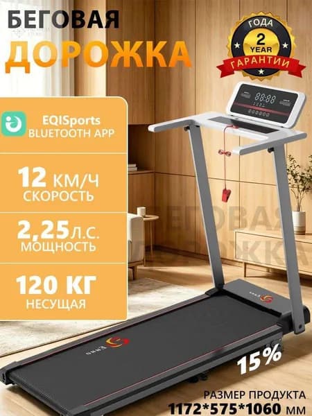 Беговая дорожка JJ005