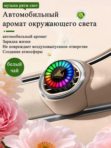 Очиститель воздуха автомобильный