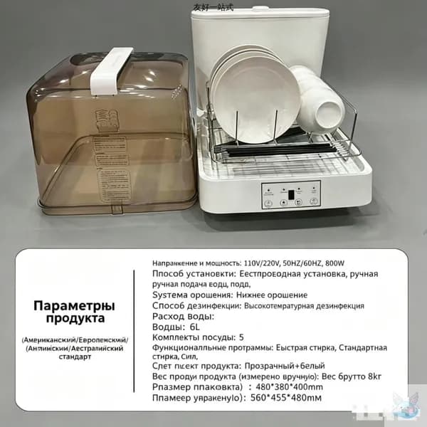 Посудомоечная машина mzm-20260527172441215, белый