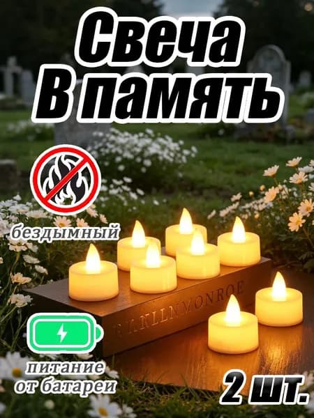 Подсвечник, 2 шт
