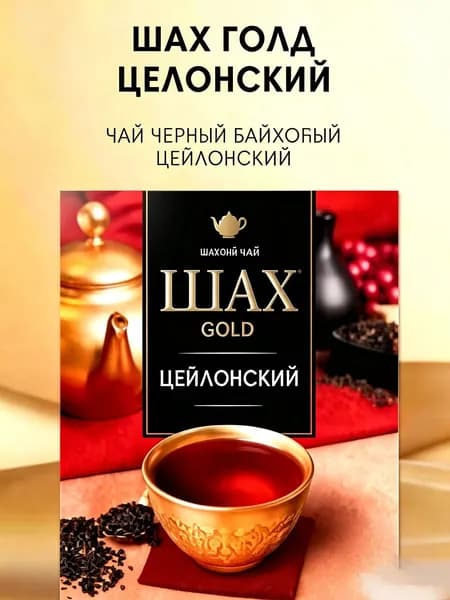 Чай в пакетиках