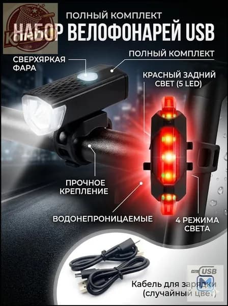 Топчик за копейки Фара передняя для велосипеда