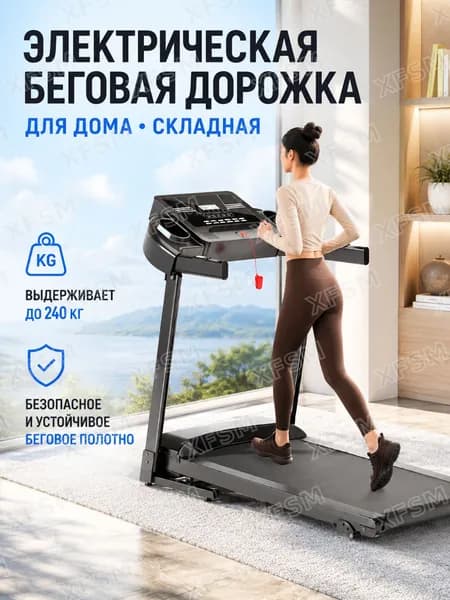 Беговая дорожка MODEL-20260729-MHYO