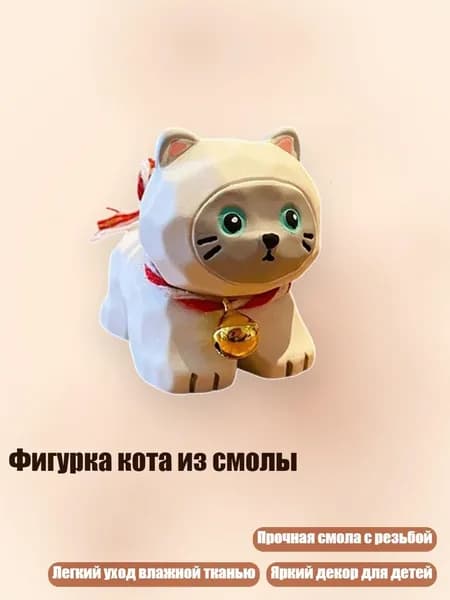 Фигурка кота из смолы, - Сиамская кошка