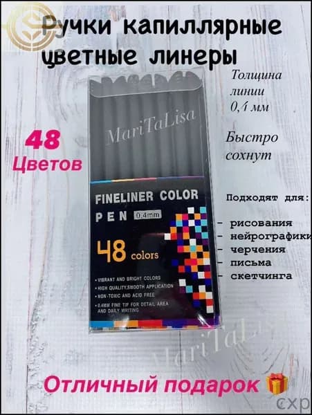 Набор фломастеров, 46 шт.