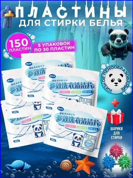 Стиральный порошок 190 г 150  стирок Для белых тканей