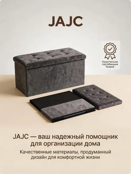 Банкетка, пуф в прихожую, с ящиком для хранения, складной 76*38*38 см, большой прикроватный пуфик в спальню