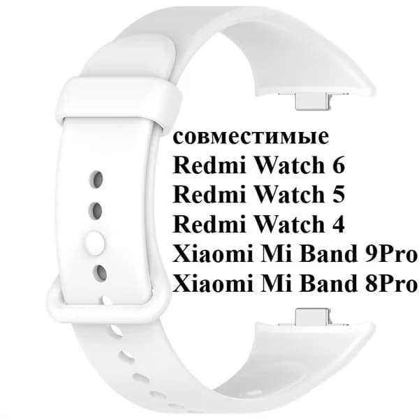 Силиконовый ремешок для Redmi Watch 6 / 5 / 4, xiaomi mi band 8pro/ 9pro, регулируемый/ повседневный модный спортивный стиль