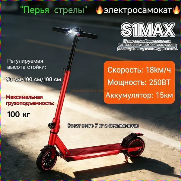 Электросамокат Yfrl_3455077982-lvRw, красный