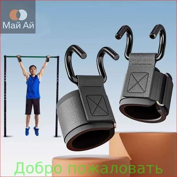 Турник, максимальный вес пользователя: 150 кг