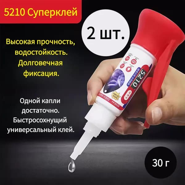 Клей хозяйственный 0.03 кг, 2 шт.